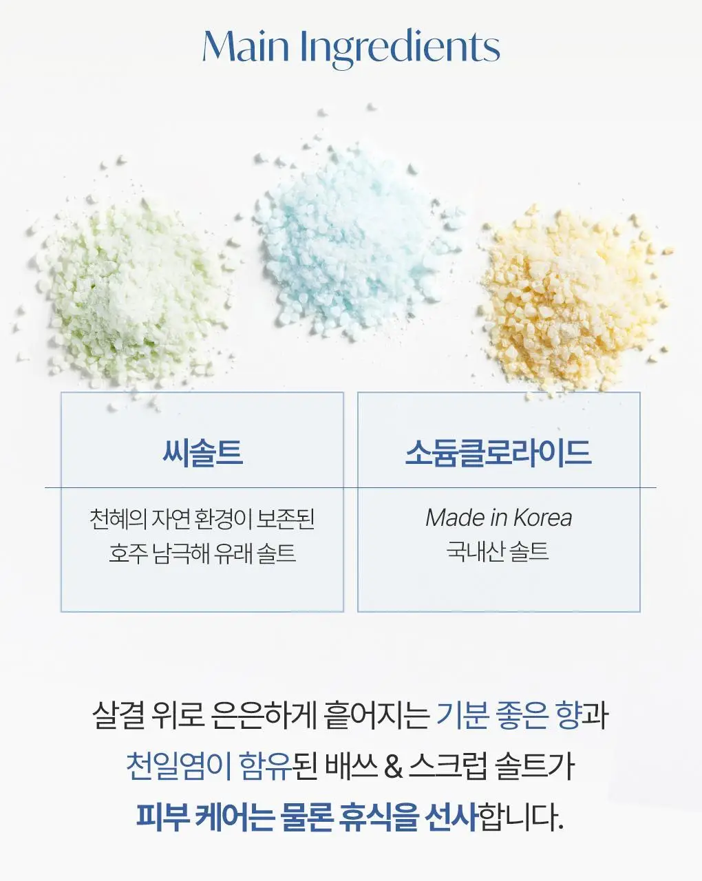 [NEW신상] 라운드어라운드 센티드 배쓰&스크럽 솔트 30g 3매 3종 상세페이지 6
